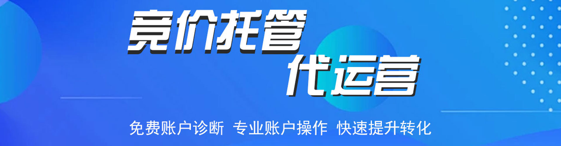 绥化sem投放