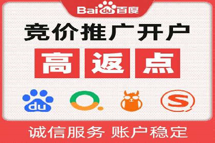 百度竞价推广托管案例剖析